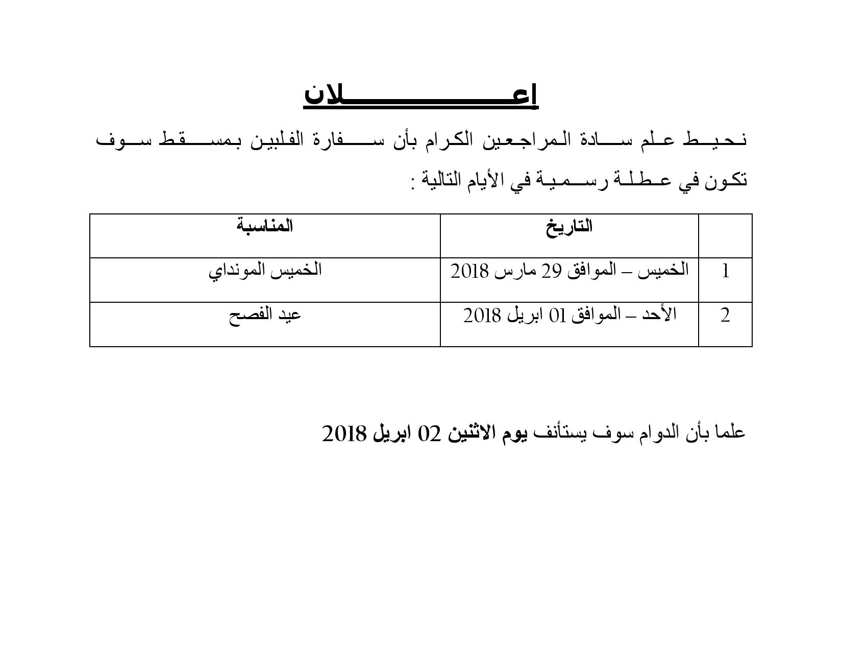 PR 016 2018 Holy Week Arabic