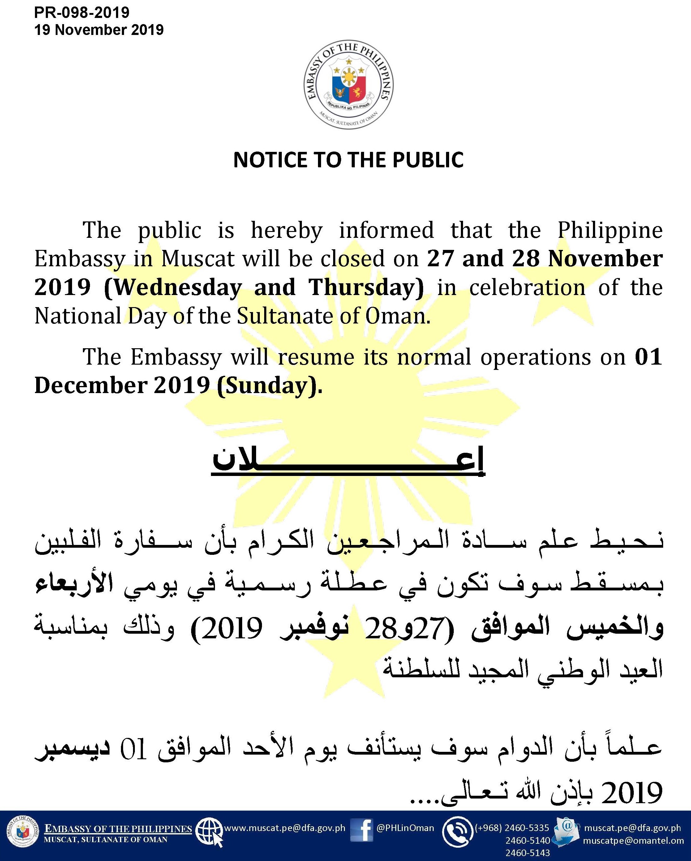 PR 098 2019 notice to the public for posting